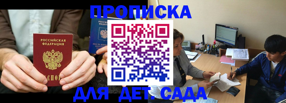 прописка для кредита в Магадане