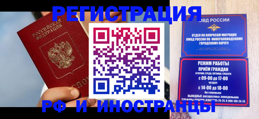 прописка иностранных граждан в Магадане