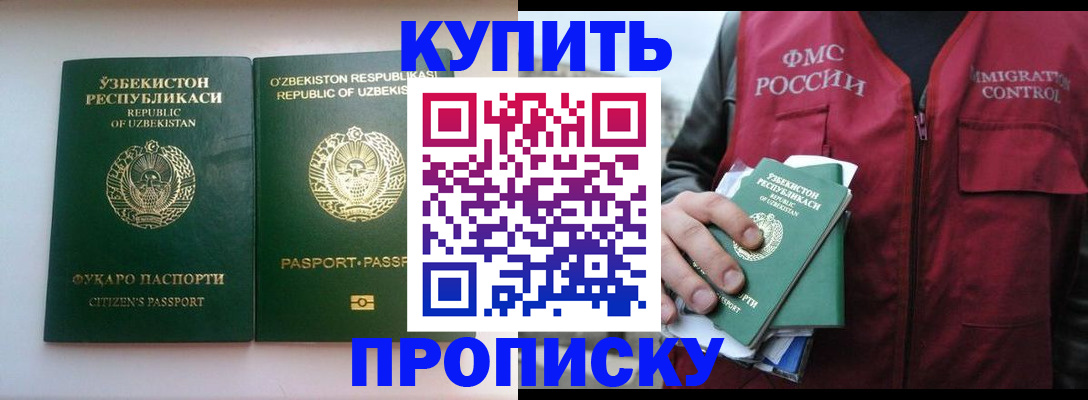 где прописаться в Магадане