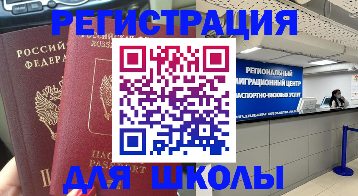 временная регистрация для всех в Магадане